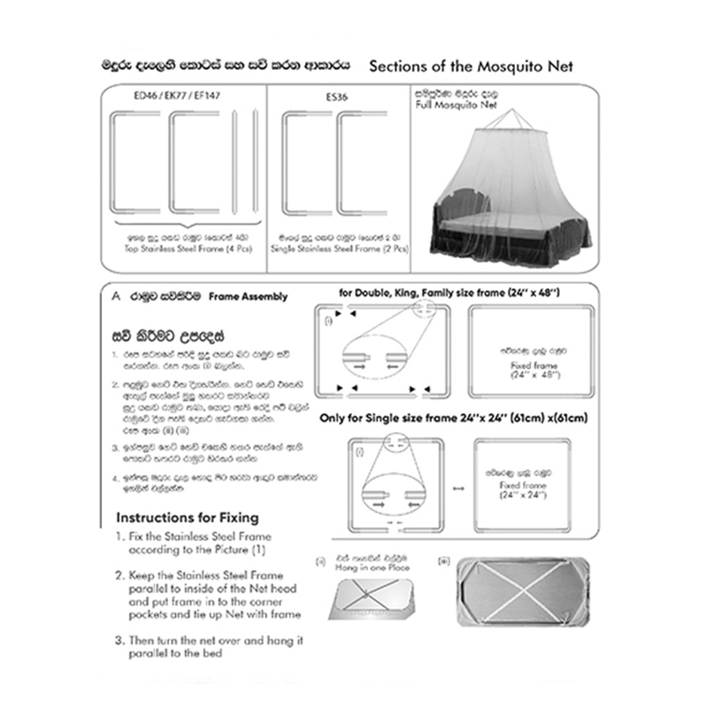 Eco Net Family for Bed